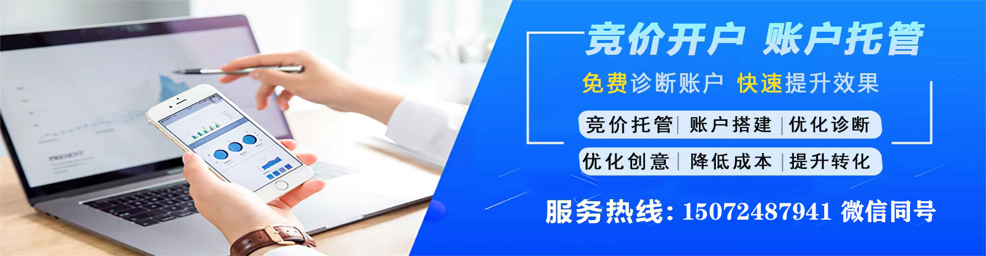 珠山sem外包